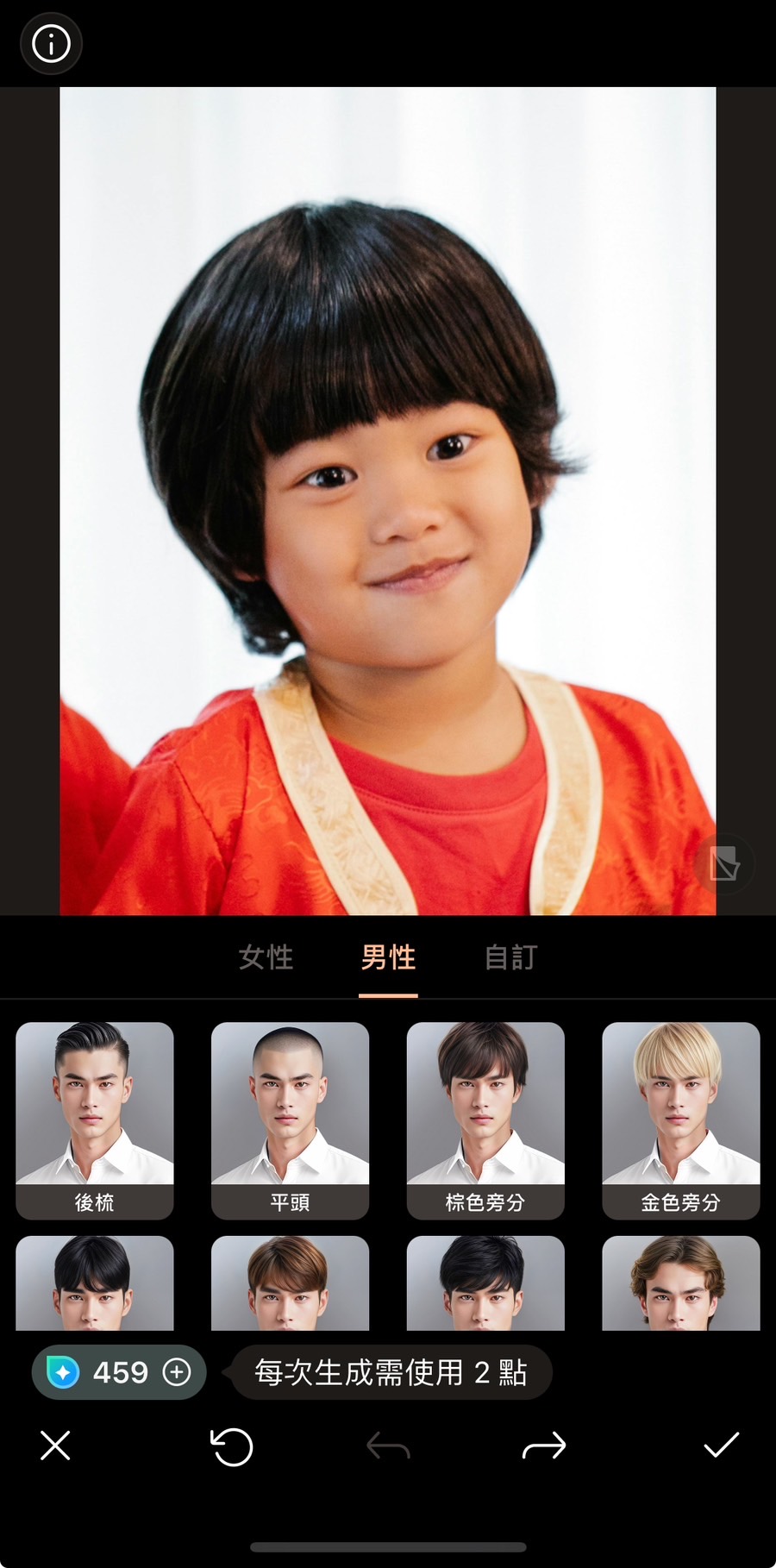 髮型模擬教學 相片大師